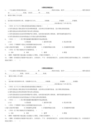 默写-计算机组成1