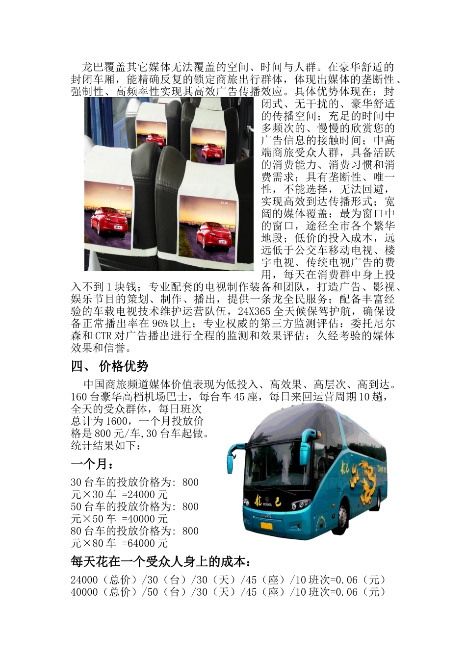 龙和韩语培训中心广告方案_第2页
