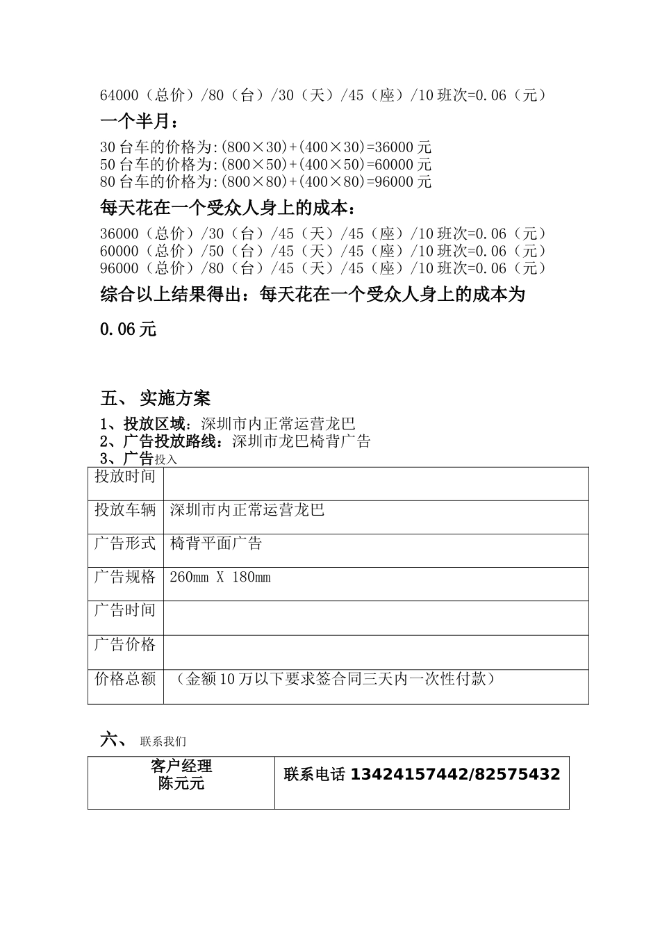 龙和韩语培训中心广告方案_第3页