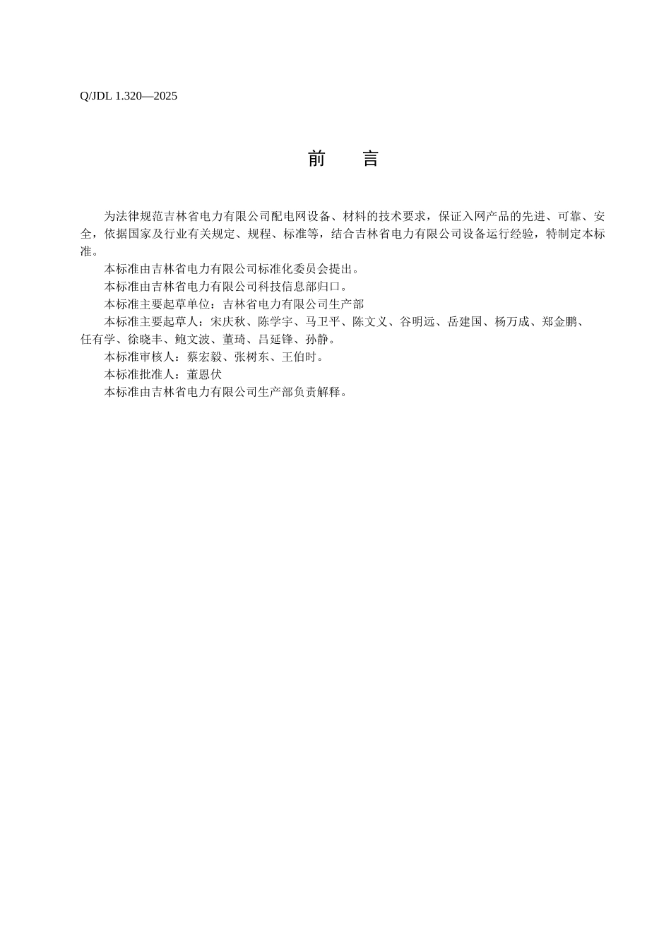 0.61kV聚乙烯绝缘钢带铠装聚氯乙烯tds_第3页