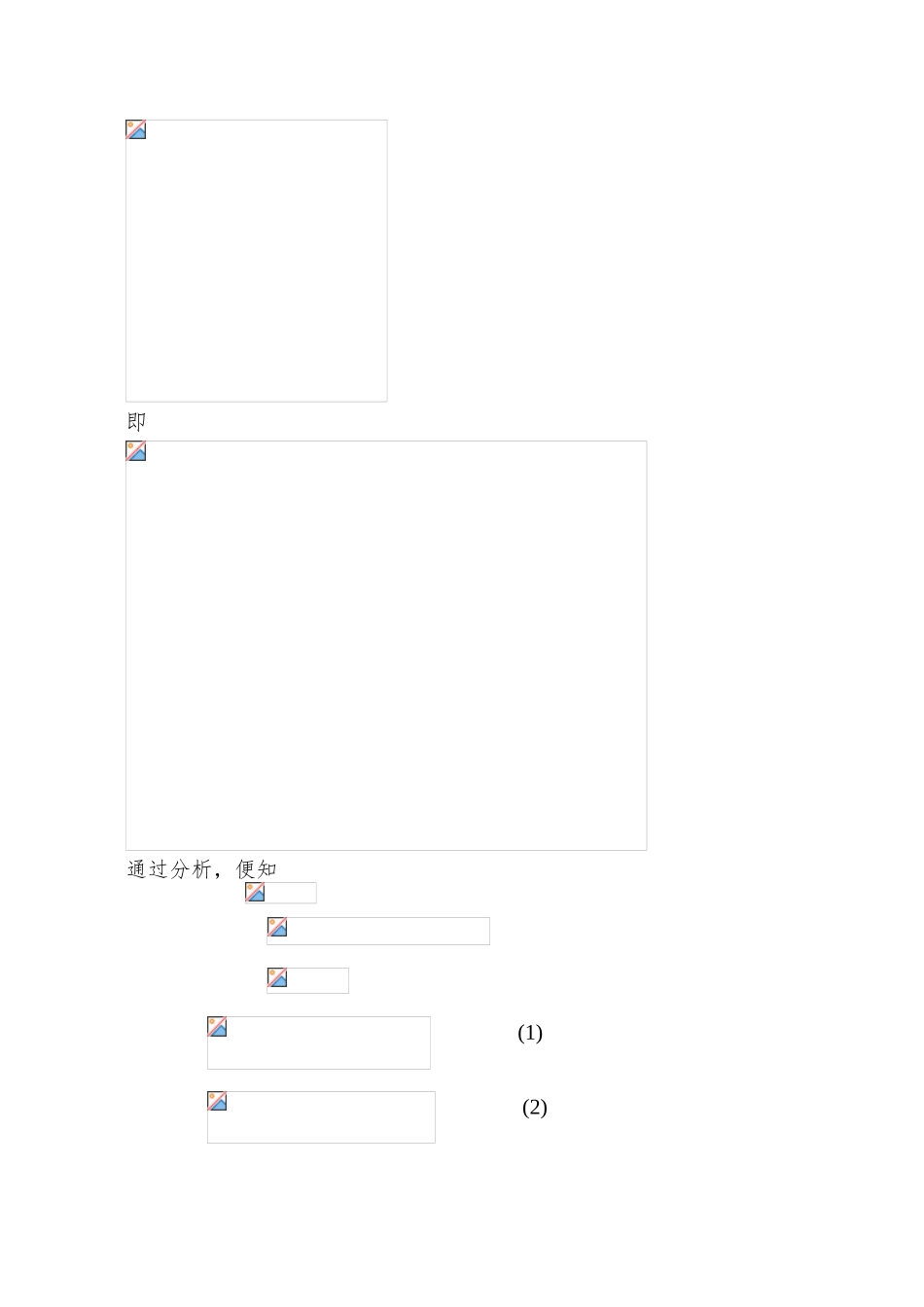 0105013模糊效用约束下的消费者支出最小化_第3页