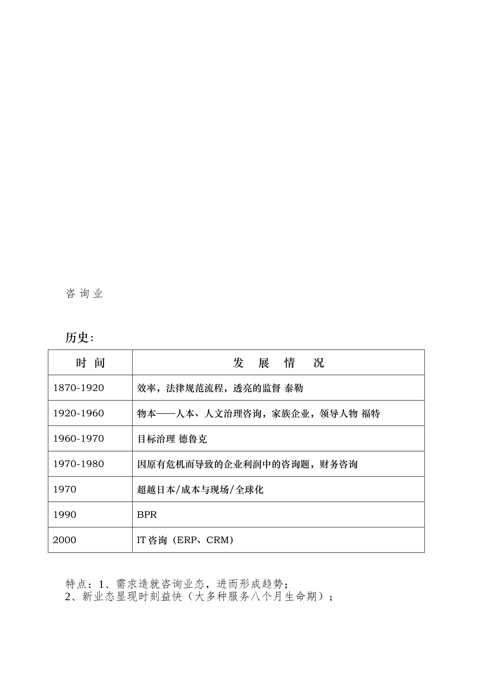 014埃森哲-顾问入模培训_第3页