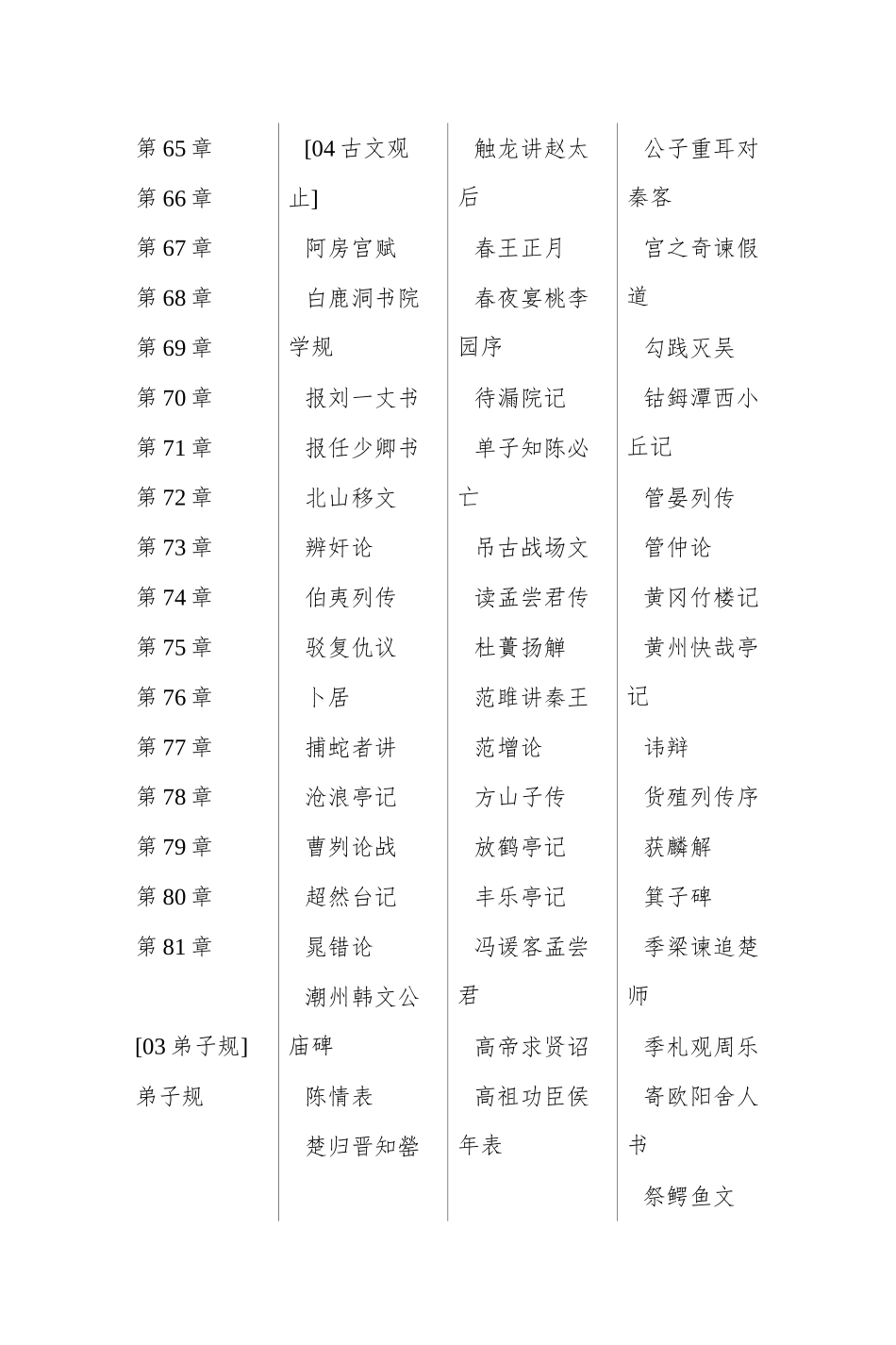 01中华国学馆-盛大天方-TOFODigital_第2页