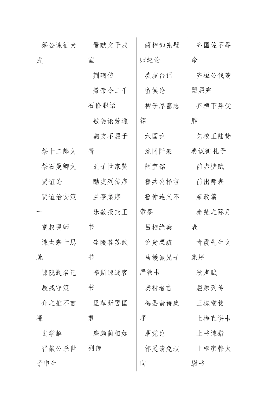 01中华国学馆-盛大天方-TOFODigital_第3页
