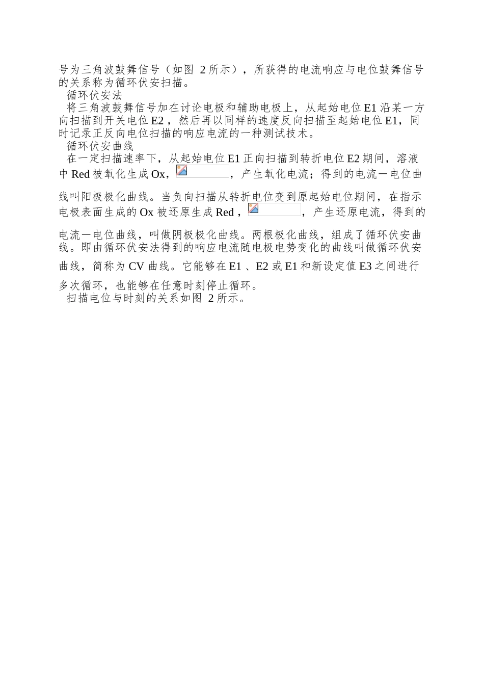 01缩减讲稿-超级电容器电极的制备及性能测试_第2页