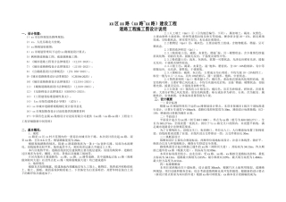 01道路施工图说明