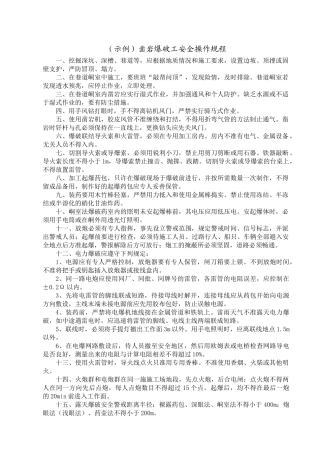 026.沈阳宝能环球金融中心项目10号塔吊拆卸安全生产事故应急救援预案