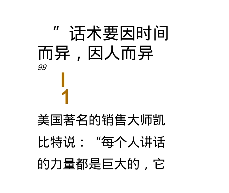 03比x迪汽车销售员的技巧及话术培训师_第3页