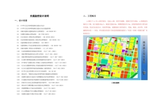 0监控设计说明最终15.1.11