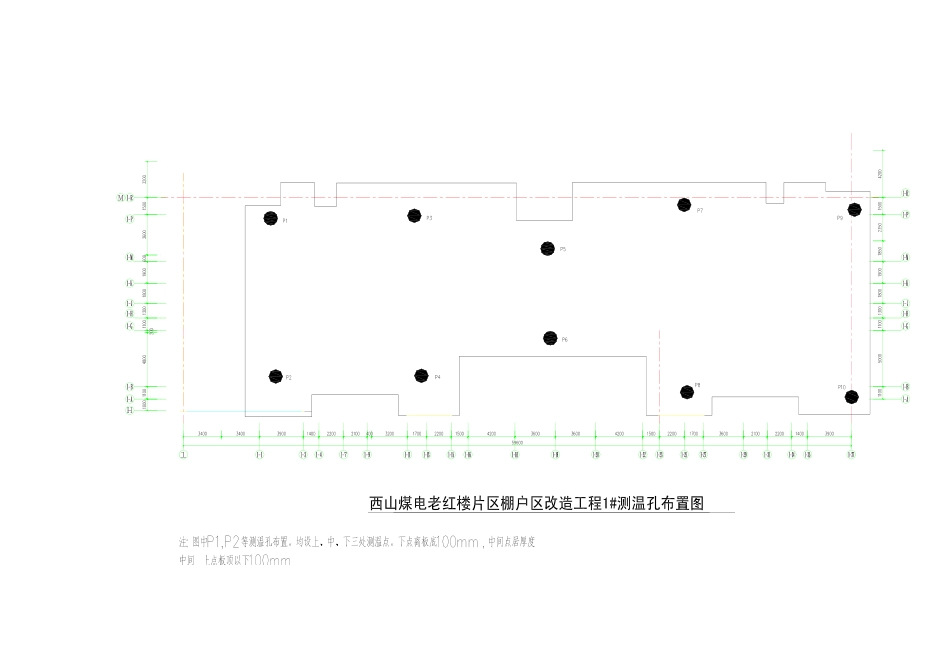 1#楼大体积混凝土测温孔_第1页