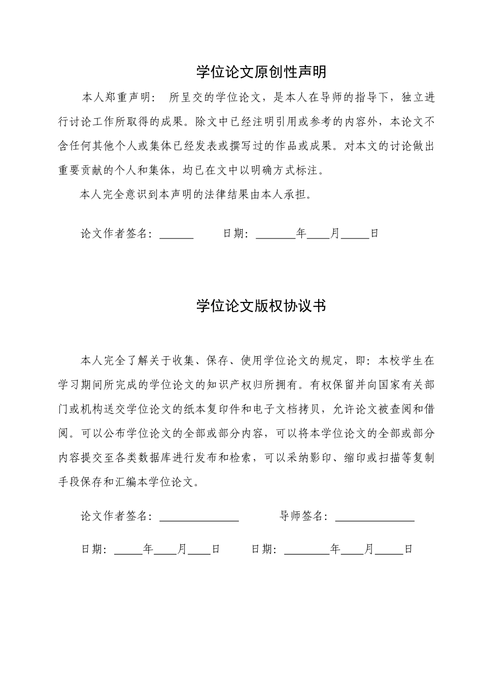 1000mm电动卷板机结构设计_第2页