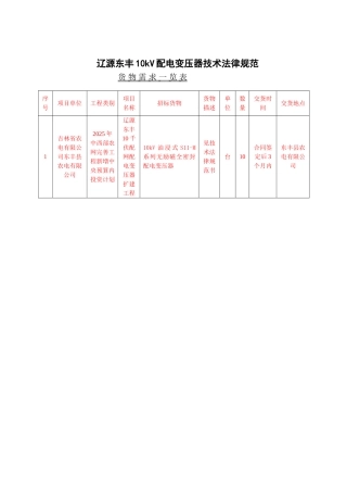 10kV油浸式S11-M系列无励磁全密封tds