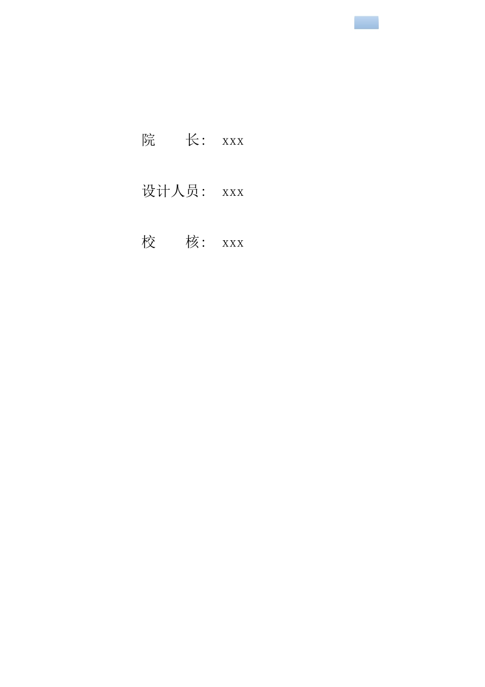 110kv输电工程初步设计说明书_第2页