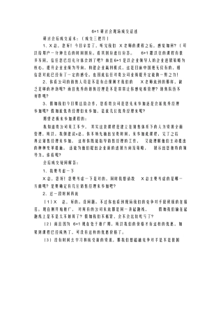 11现场成交话术词例