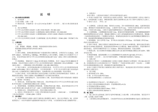 12.25m桥宽-T梁定型图设计说明