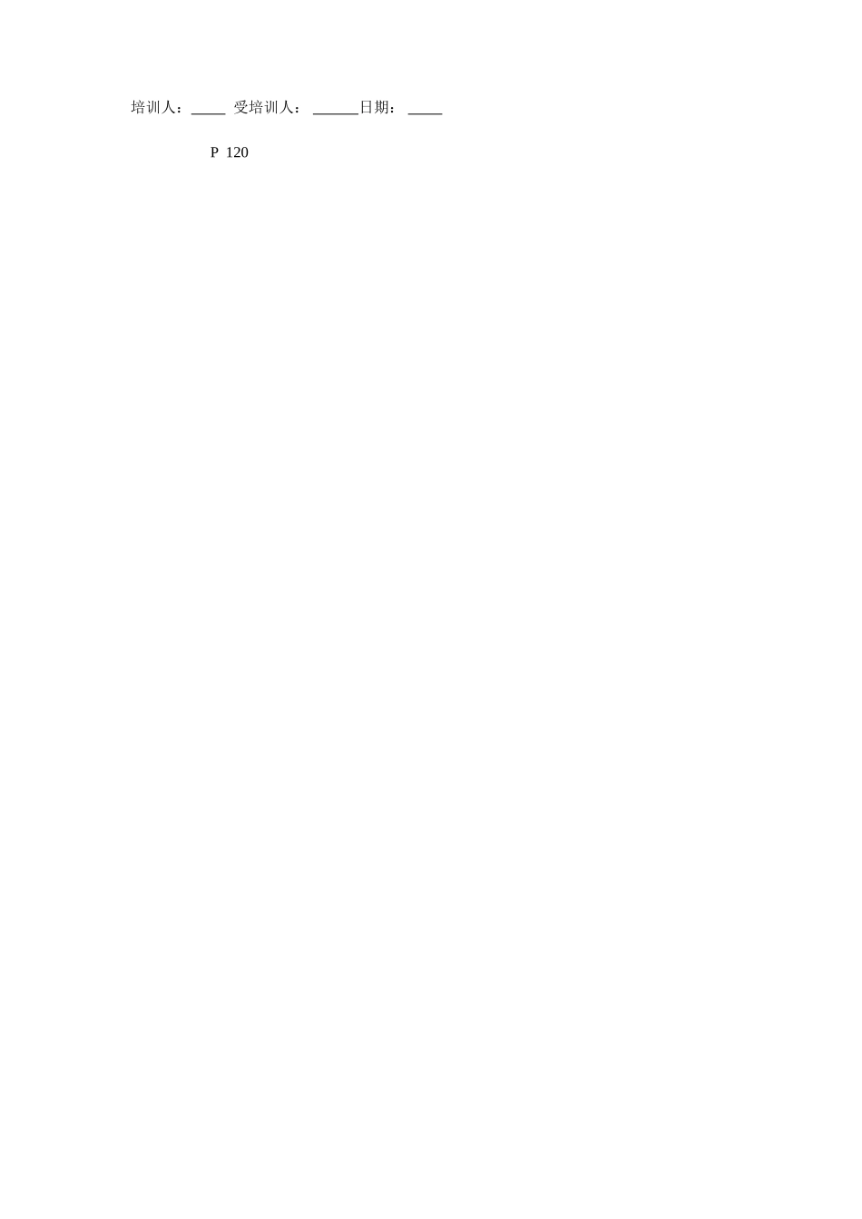 120大店实地持续培训报告_第2页