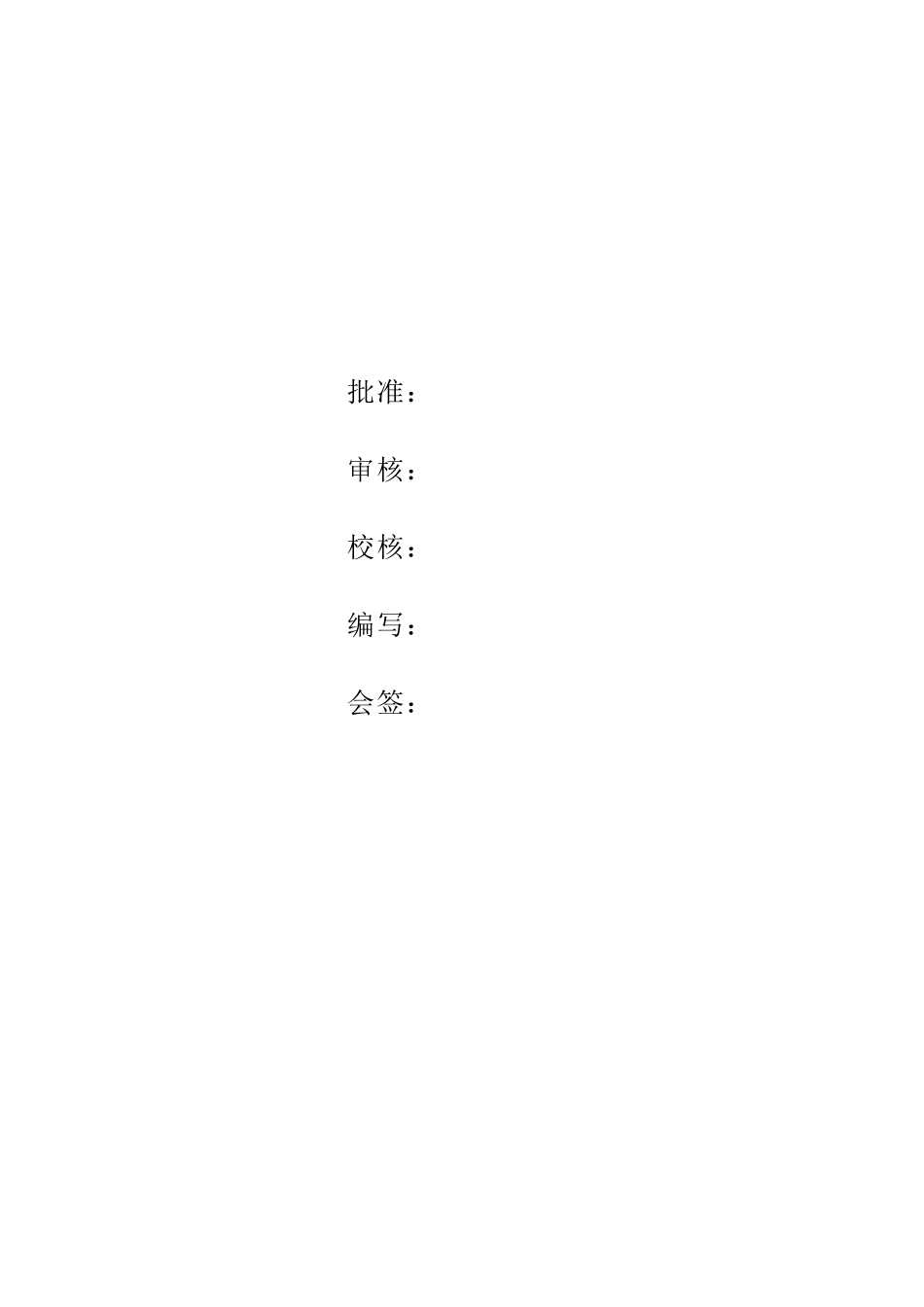 12kV空气绝缘环网柜招标文件-国网_第3页