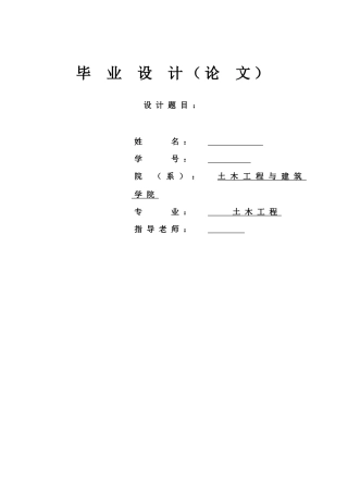 12层框架旅馆结构设计计算书