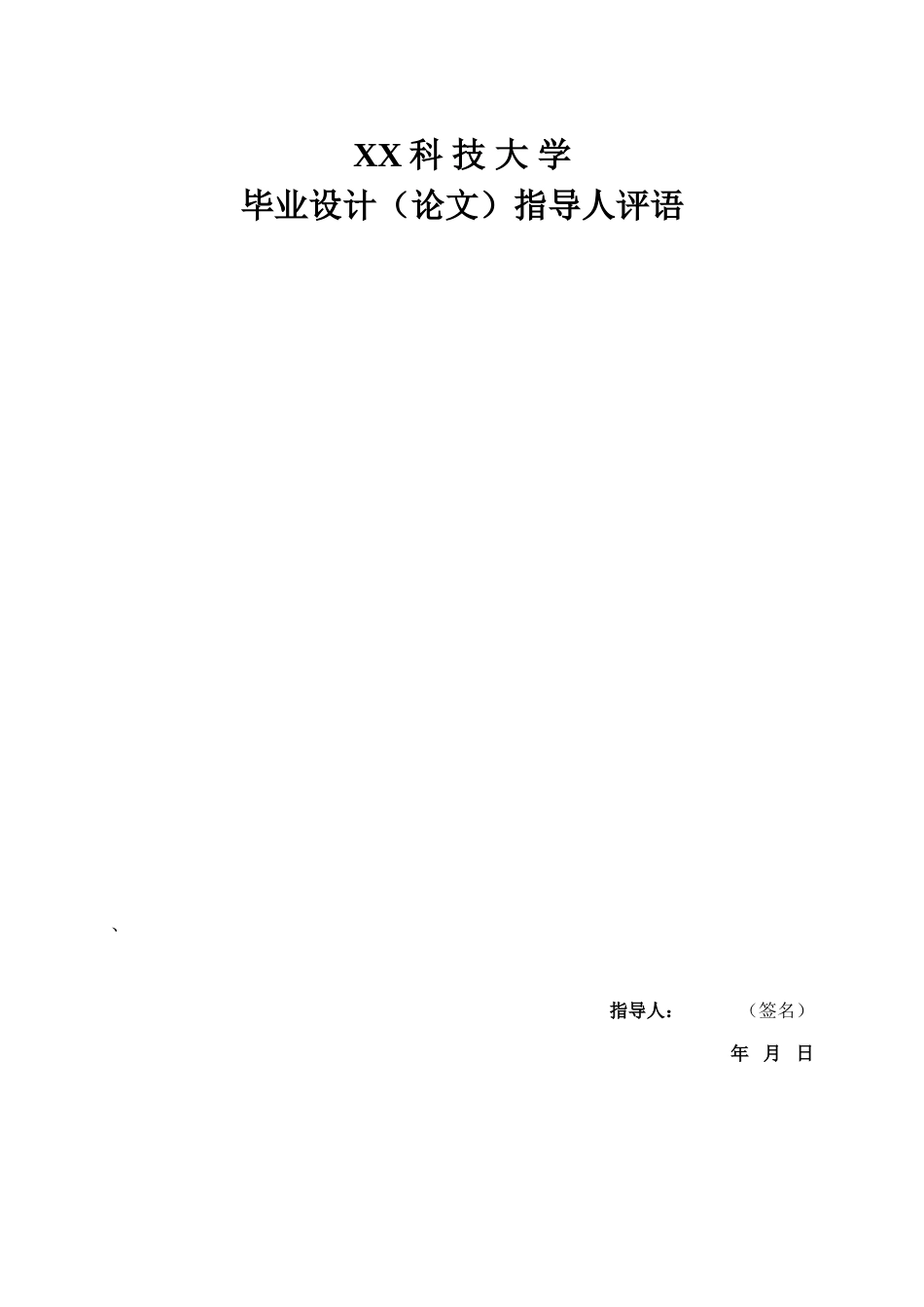 13层框架结构酒店建筑工程施工图预算书72页_第3页