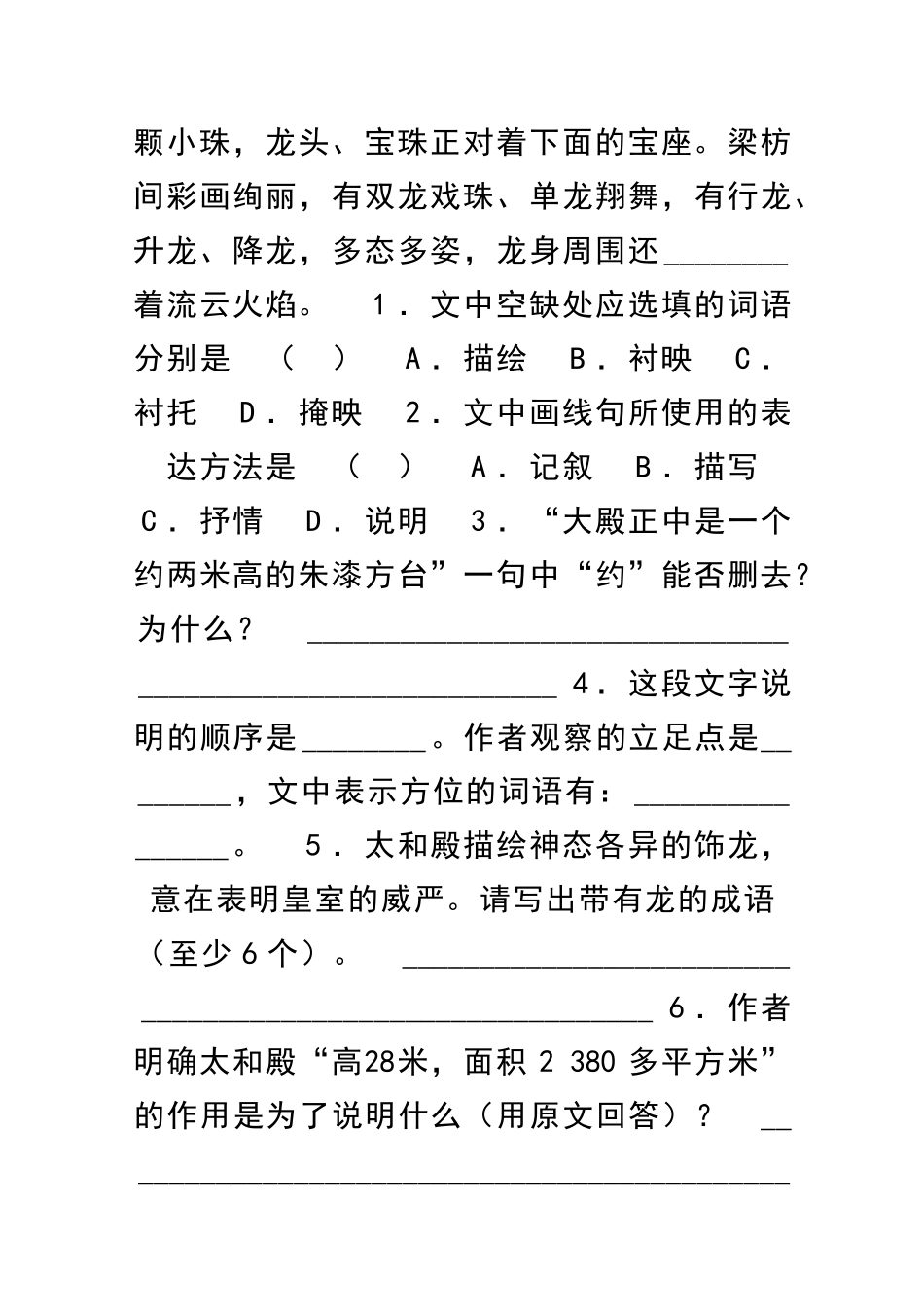 14-故宫博物院自学评估_第3页