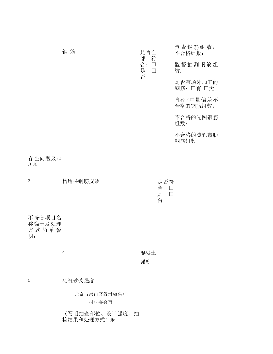 140731粮食加工品米粉加工糕点项目环境影响评价报汇总_第3页