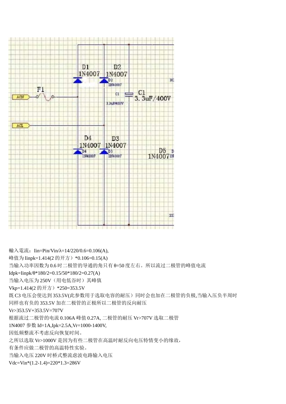 14W日光灯电子变压器设计_第2页
