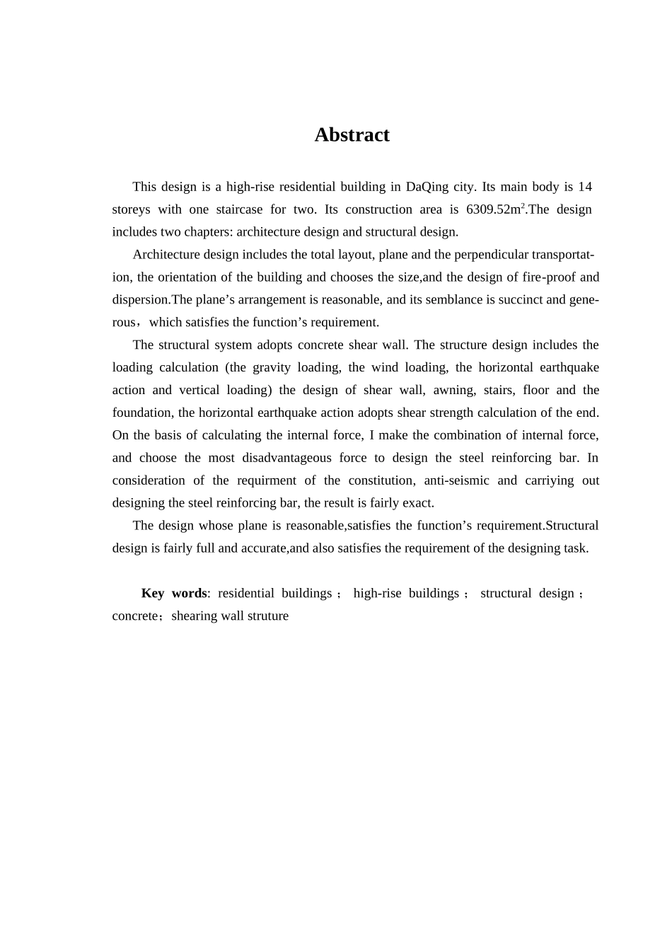 14层剪力墙住宅结构设计计算书_第2页