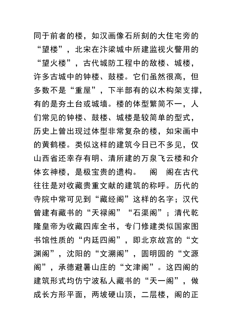 15-说屏综合能力测试_第3页