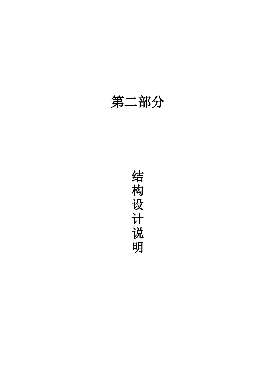 15层框架剪力墙住宅楼计算书_第1页