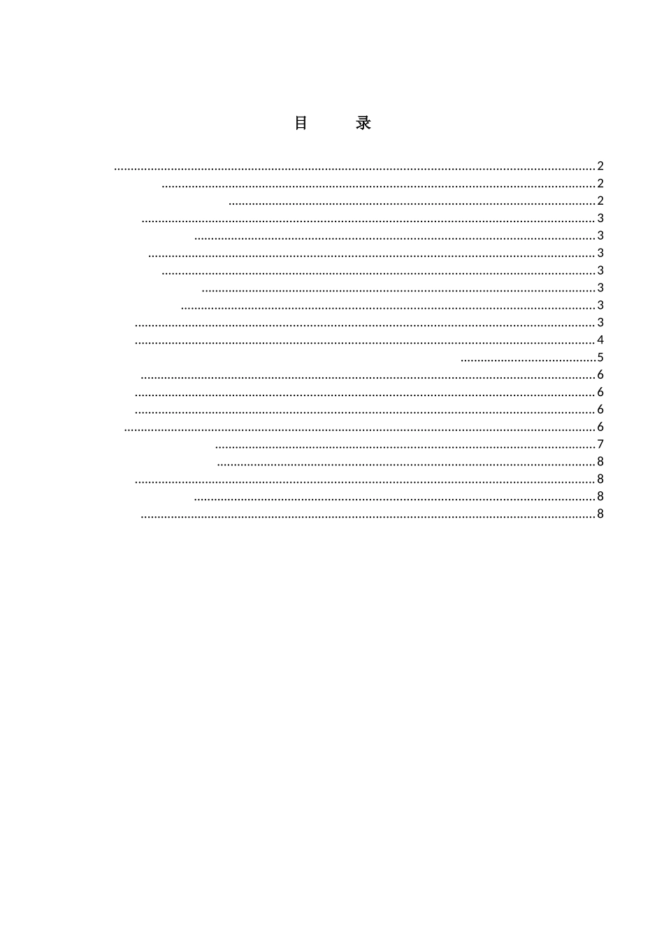 15煤层巷道松动圈测试方案_第2页