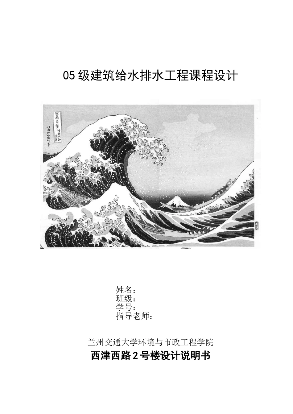 18号西津西路2号楼_第1页