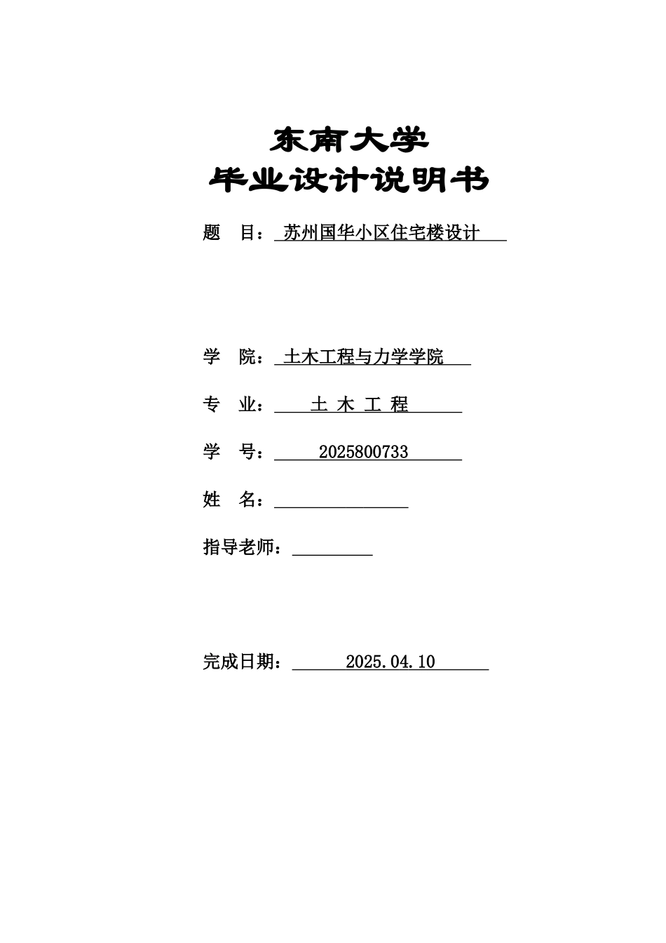 18层剪力墙结构住宅楼毕业设计计算书_第1页