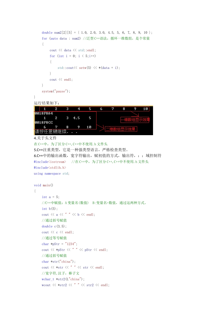1、auto自动变量-命名空间-using作用以及作用域_第2页