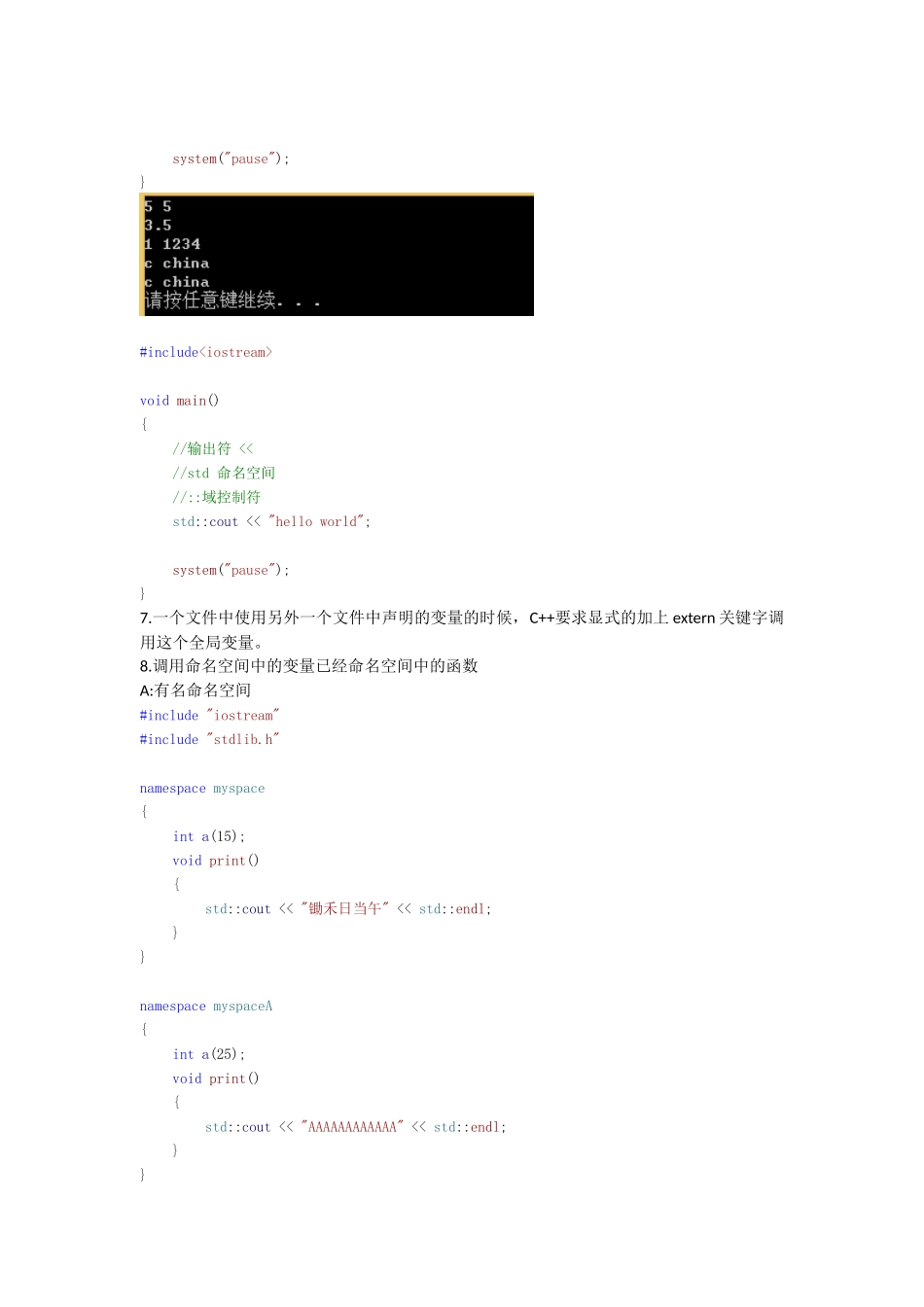 1、auto自动变量-命名空间-using作用以及作用域_第3页