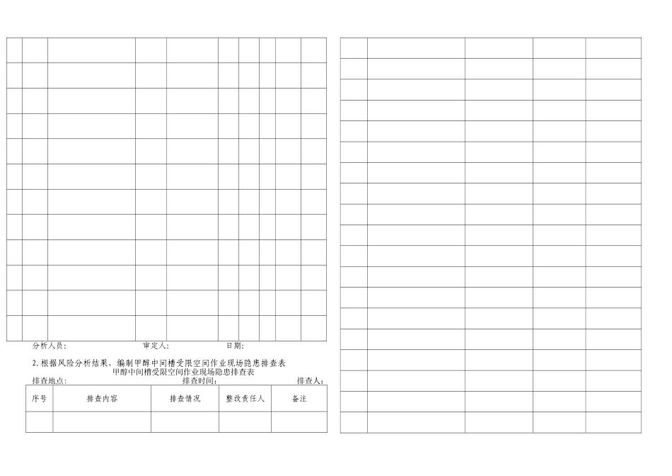 1两个体系建设摸底试卷_第3页