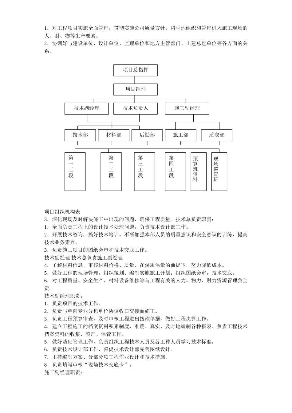 2-某综合楼室外幕墙施工方案_第3页