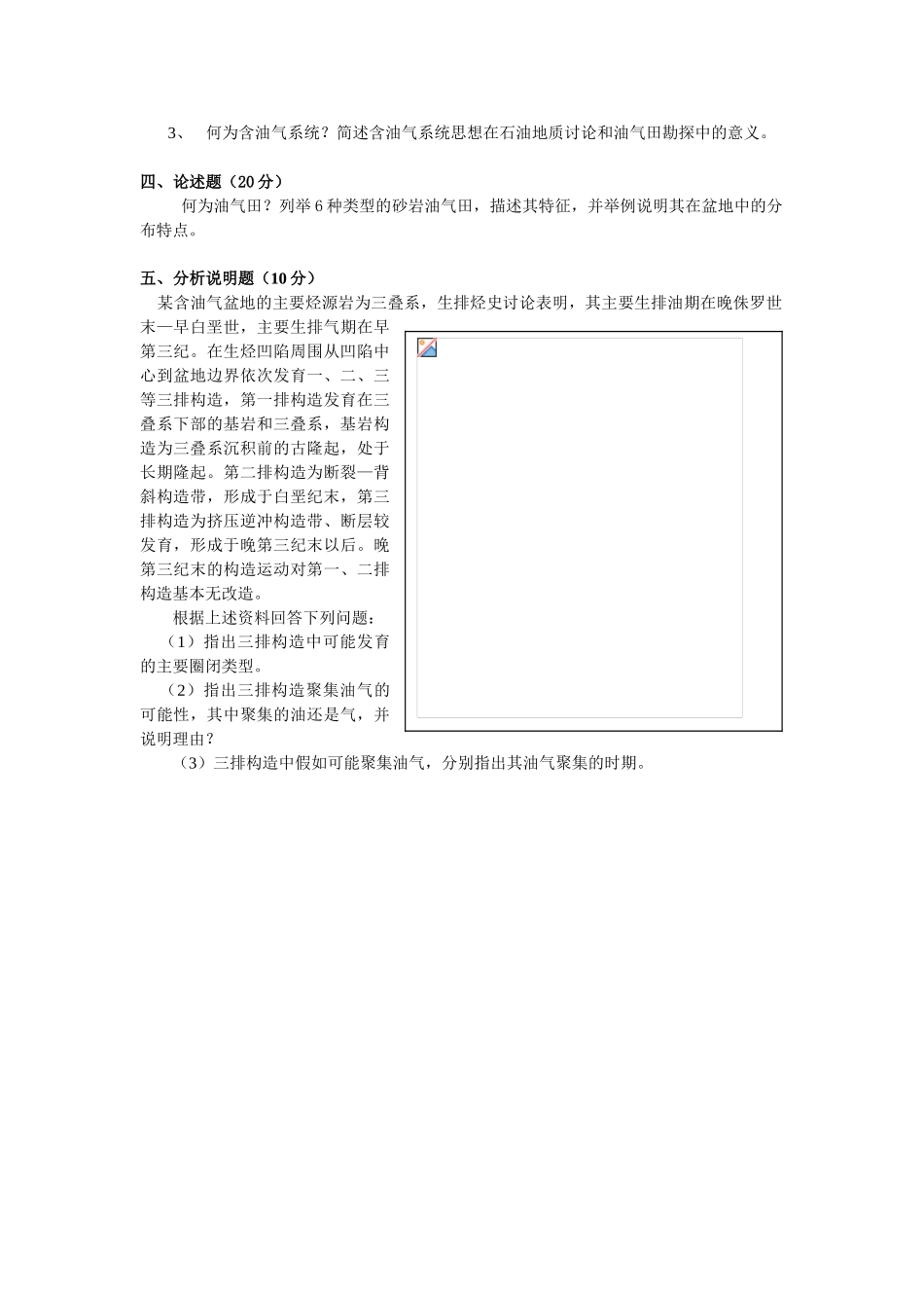 2001年硕士学位研究生入学考试试题_第2页