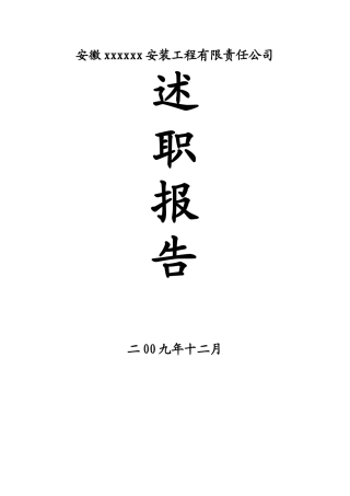 2010年预算员个人年终总结