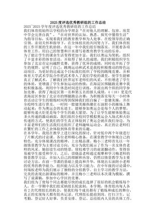 2010度评选优秀教研组的工作总结-精品范文资料