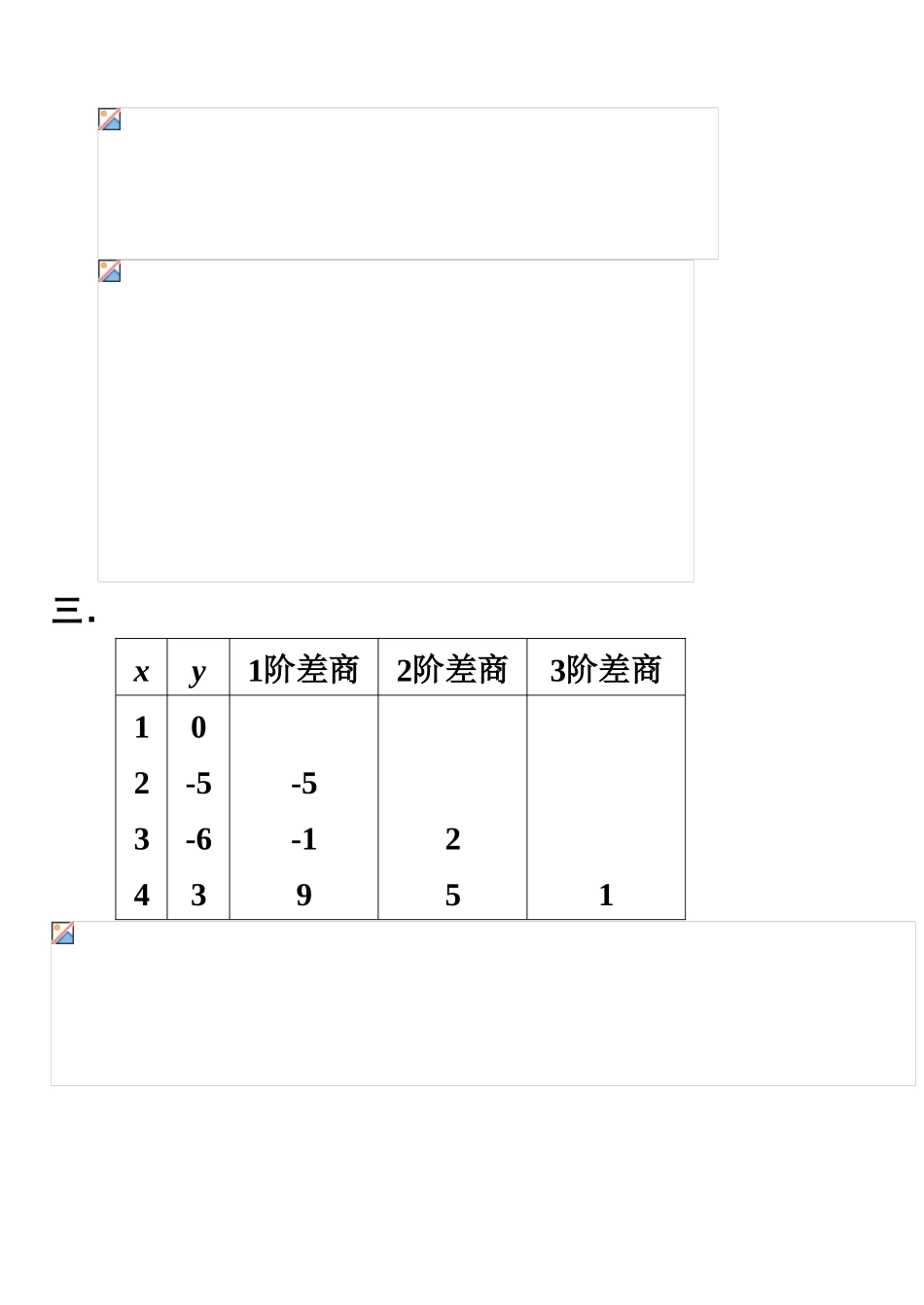 2010计算方法选jd课件_第2页