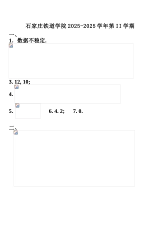 2010计算方法选jd课件