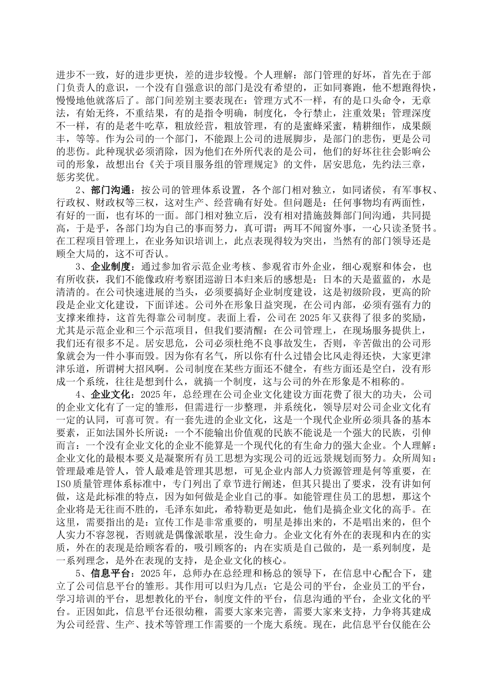 2025-2025年度招标代理工作总结和计划_第3页