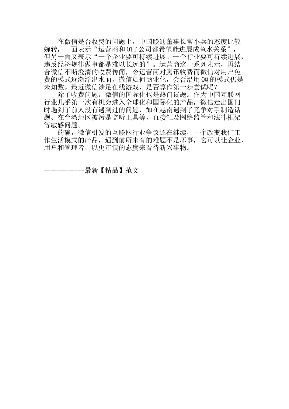2025-it领袖峰会-风云际会未有时_第2页