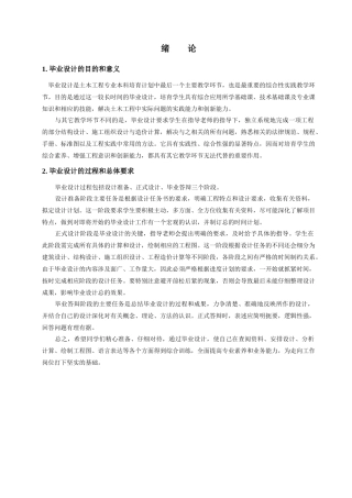 2025-毕业设计指导书