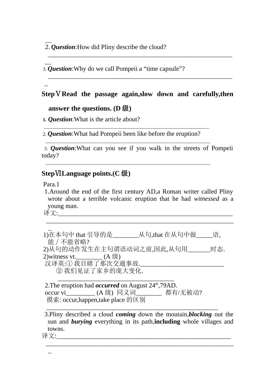 2025北师大版高二上unit16《stories》word学案_第2页