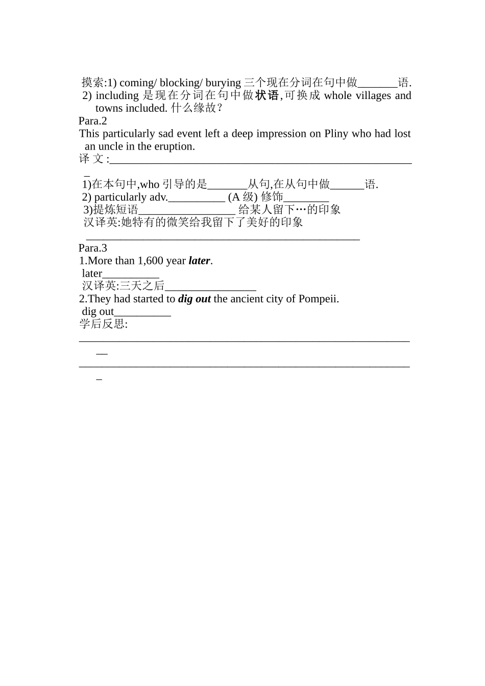 2025北师大版高二上unit16《stories》word学案_第3页