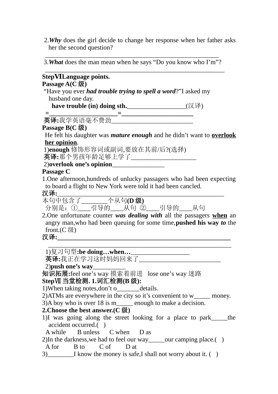 2025北师大版高二上unit17《laughter》word学案1_第2页