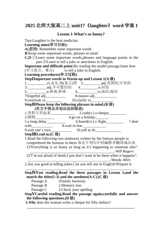 2025北师大版高二上unit17《laughter》word学案1
