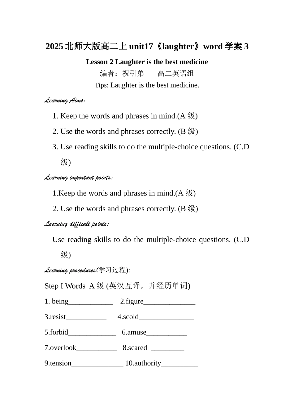 2025北师大版高二上unit17《laughter》word学案3_第1页