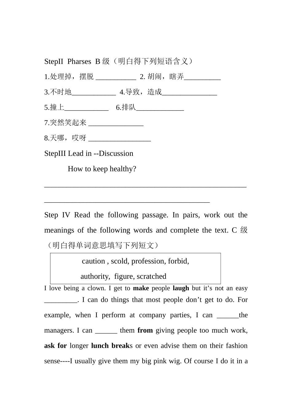 2025北师大版高二上unit17《laughter》word学案3_第2页